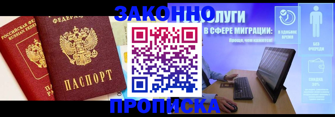 прописка для кредита в Новой Ляле